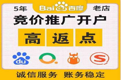 百度竞价代运营策略：如何制定有效的广告计划
